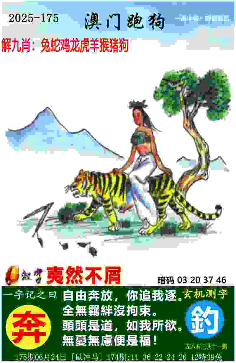 >2025新澳免费资科大全