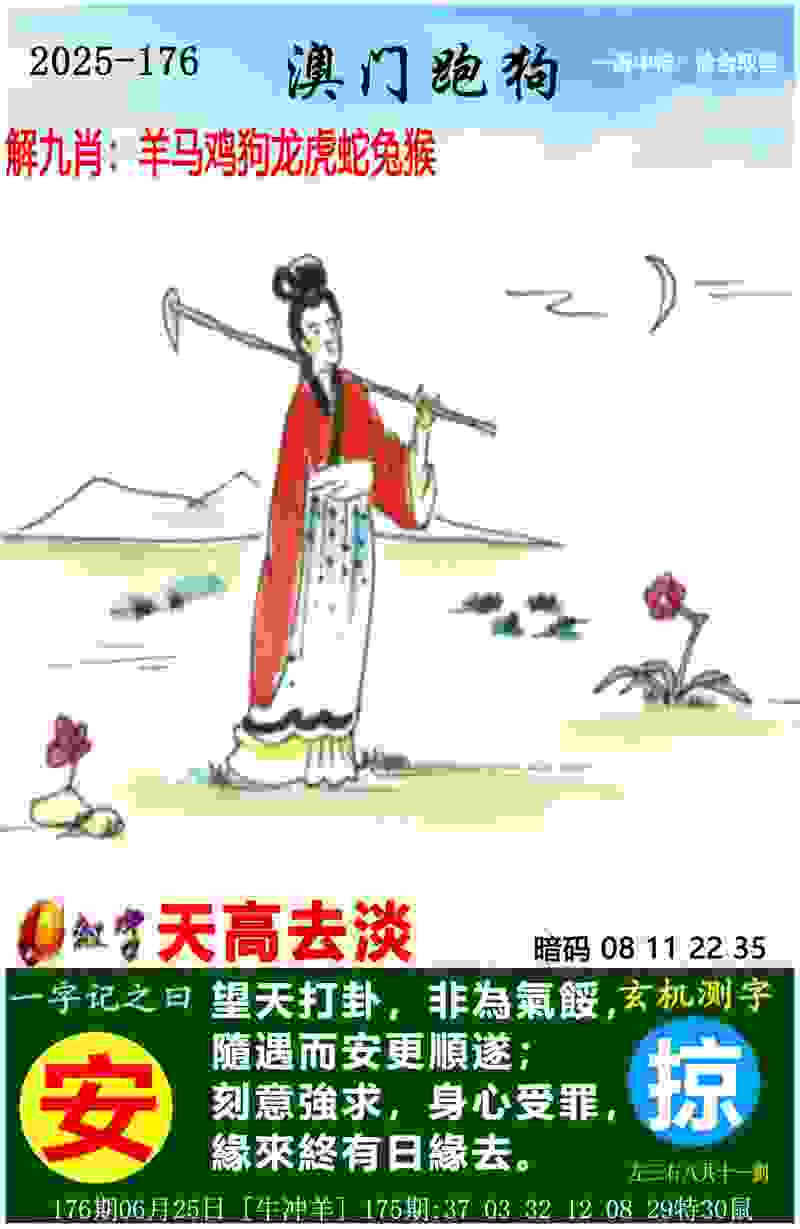 >黄大仙三肖三码必中一期